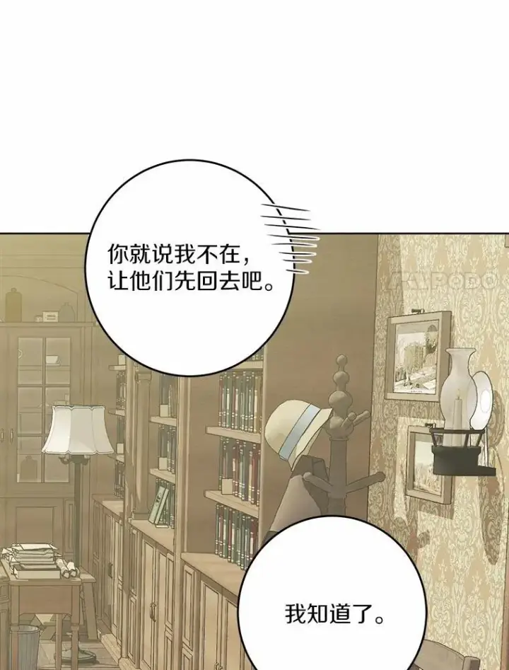 漫画《男主要我对他的黑历史负责》52.人生如实战第40张图