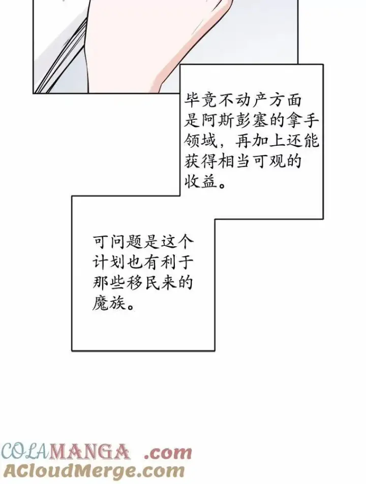 漫画《男主要我对他的黑历史负责》52.人生如实战第45张图
