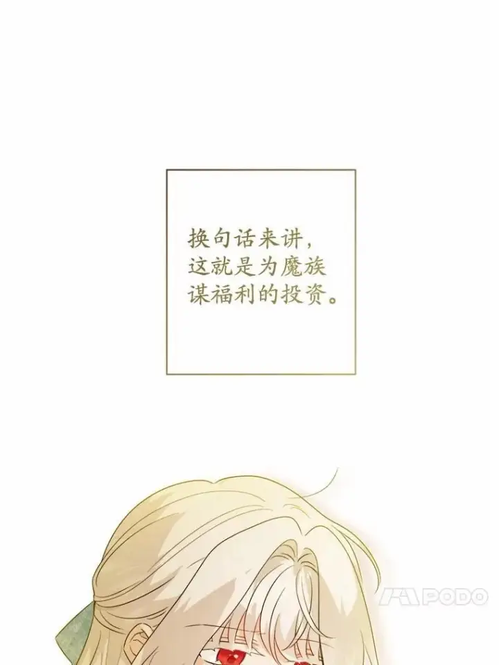 漫画《男主要我对他的黑历史负责》52.人生如实战第46张图