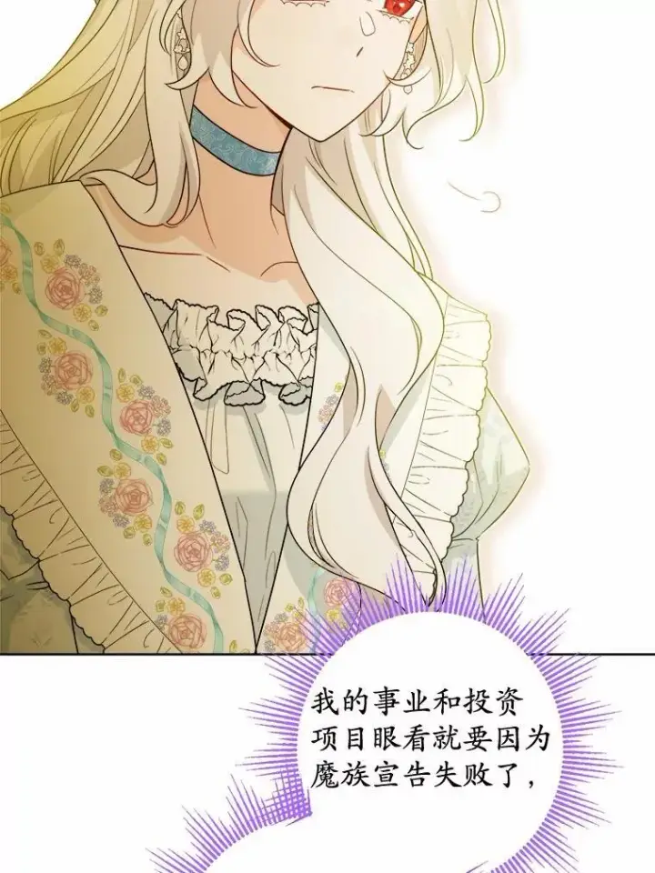 漫画《男主要我对他的黑历史负责》52.人生如实战第47张图