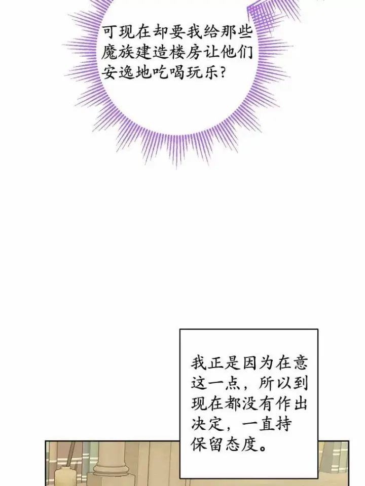 漫画《男主要我对他的黑历史负责》52.人生如实战第48张图