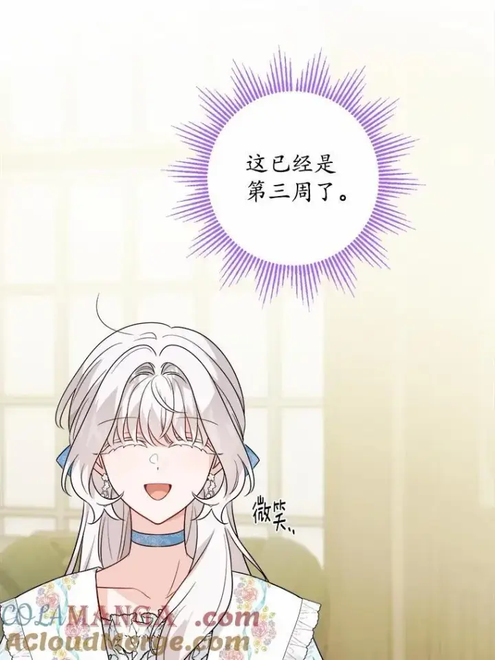 漫画《男主要我对他的黑历史负责》52.人生如实战第5张图