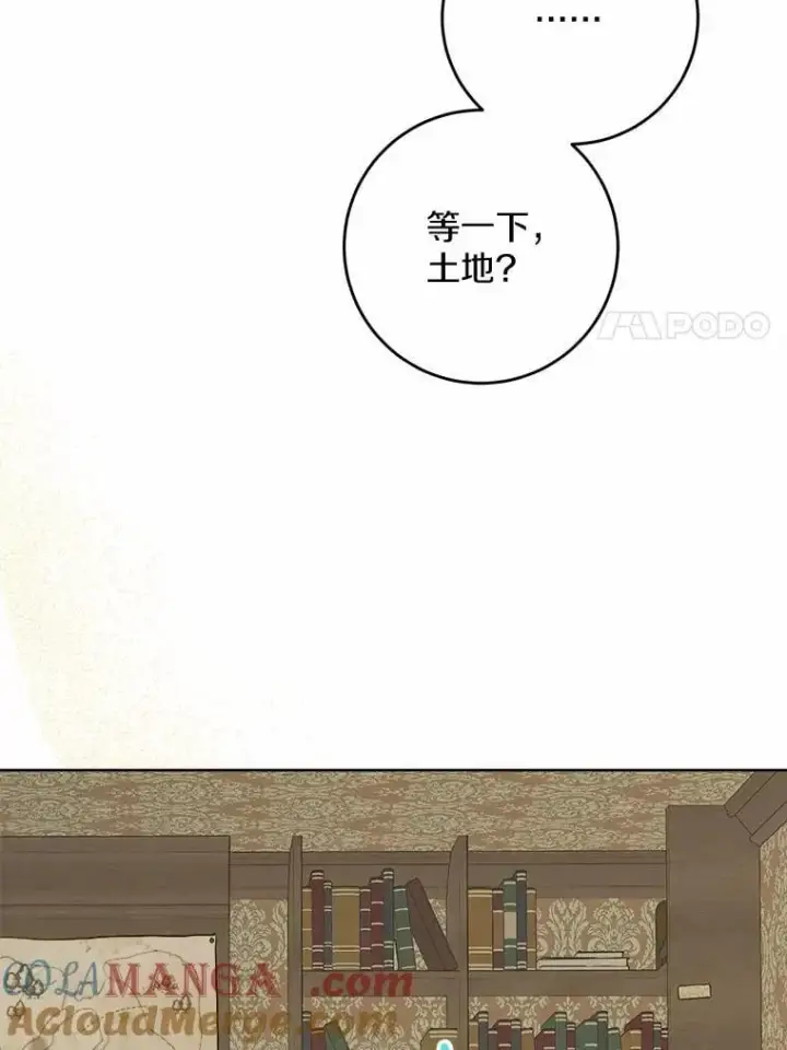 漫画《男主要我对他的黑历史负责》52.人生如实战第53张图