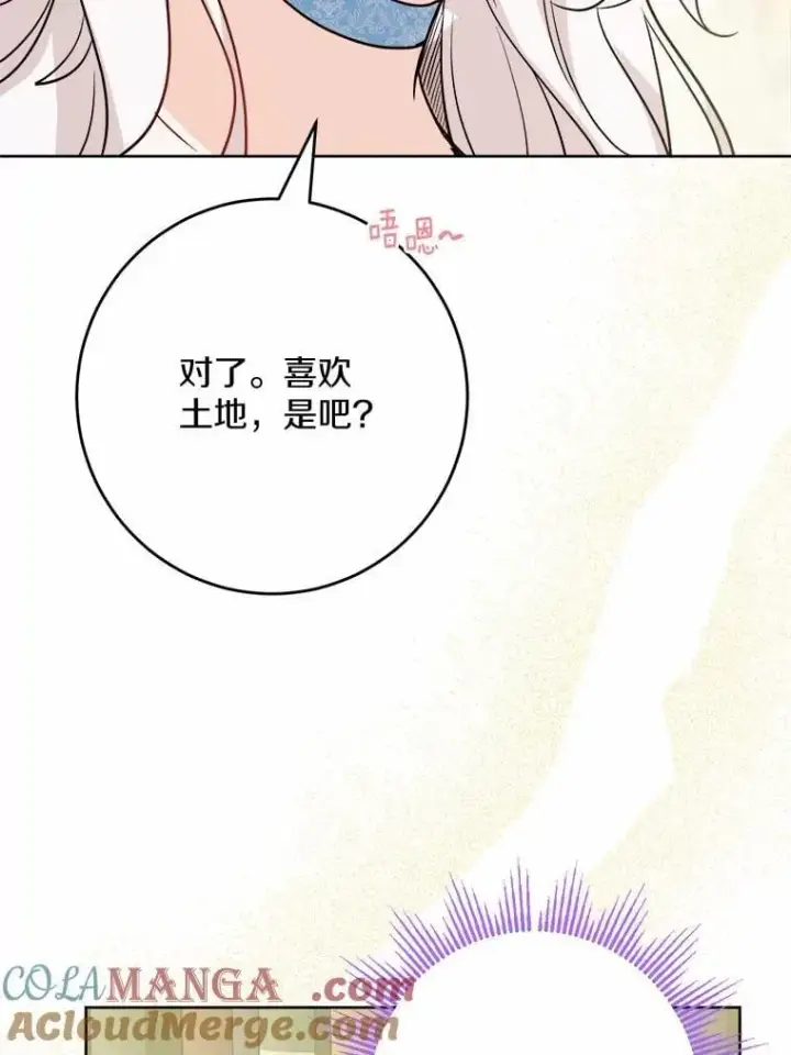 漫画《男主要我对他的黑历史负责》52.人生如实战第57张图
