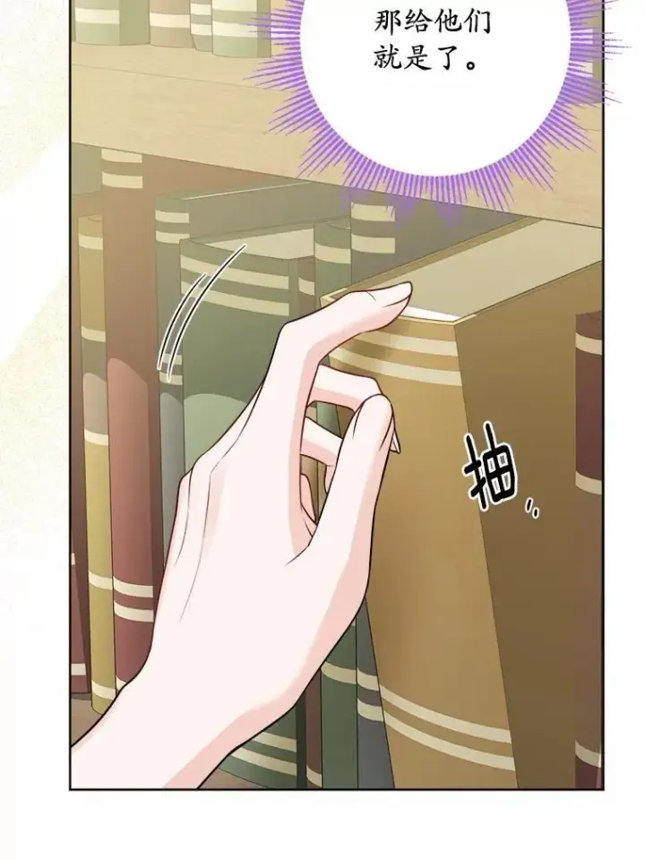 漫画《男主要我对他的黑历史负责》52.人生如实战第58张图
