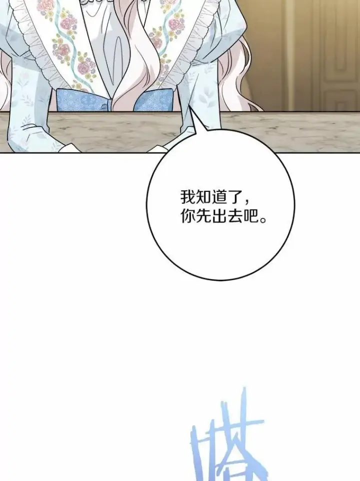 漫画《男主要我对他的黑历史负责》52.人生如实战第6张图