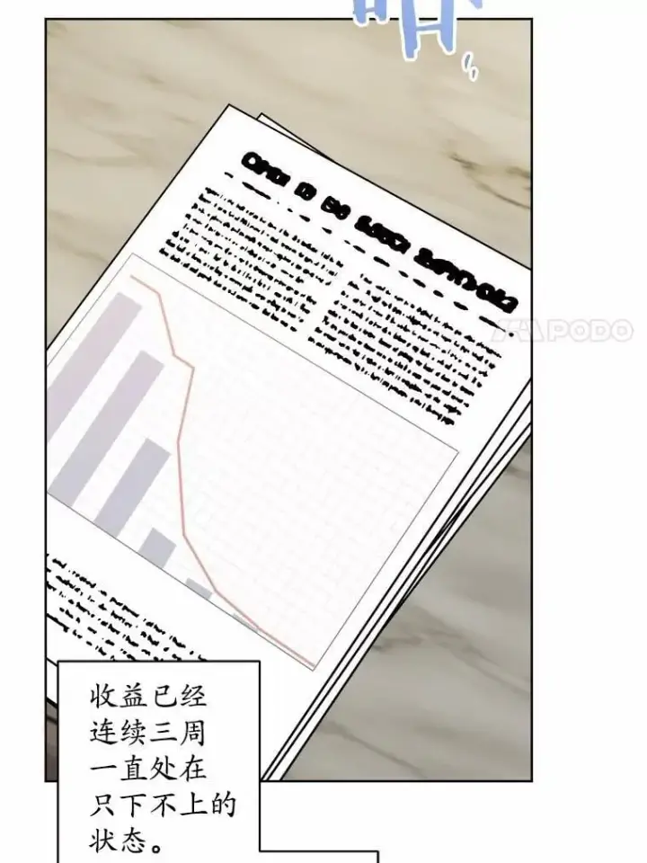 漫画《男主要我对他的黑历史负责》52.人生如实战第7张图
