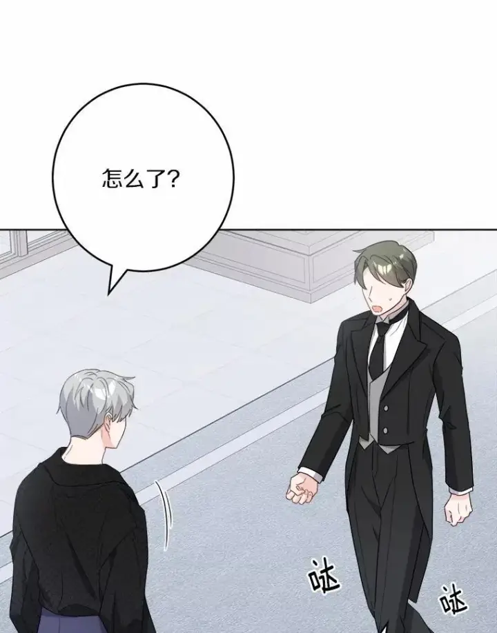 漫画《男主要我对他的黑历史负责》52.人生如实战第70张图