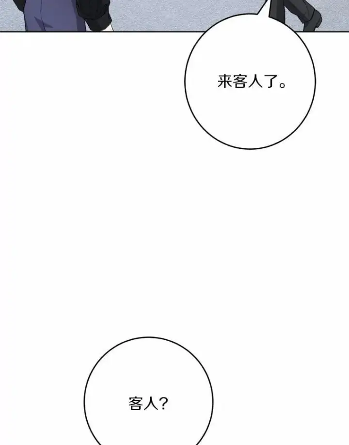 漫画《男主要我对他的黑历史负责》52.人生如实战第71张图