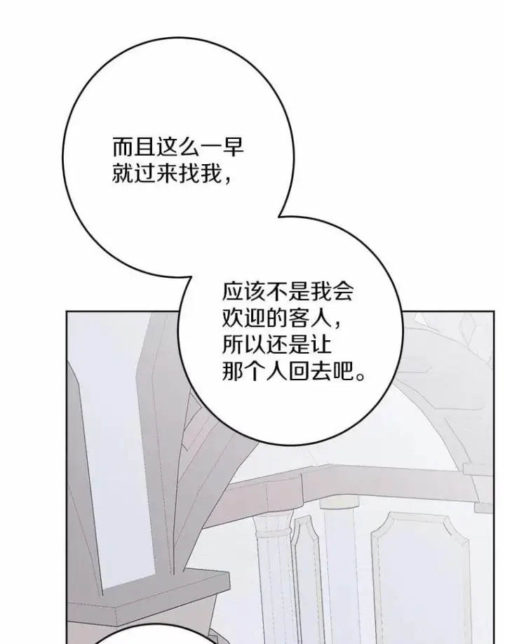 漫画《男主要我对他的黑历史负责》52.人生如实战第74张图