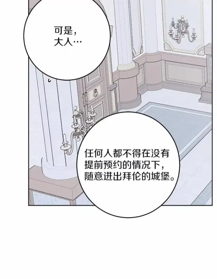 漫画《男主要我对他的黑历史负责》52.人生如实战第75张图