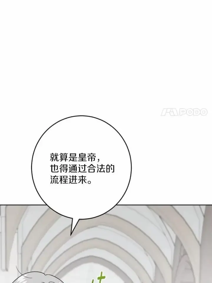 漫画《男主要我对他的黑历史负责》52.人生如实战第76张图