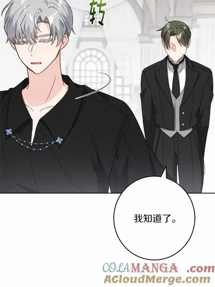 漫画《男主要我对他的黑历史负责》52.人生如实战第77张图