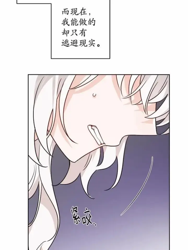 漫画《男主要我对他的黑历史负责》52.人生如实战第8张图