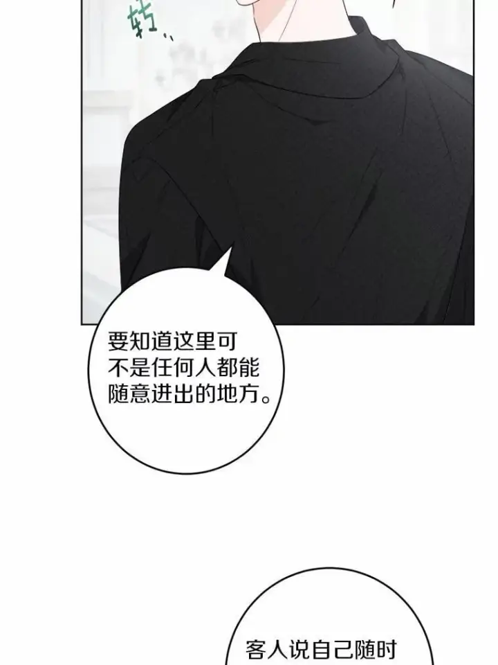 漫画《男主要我对他的黑历史负责》52.人生如实战第80张图