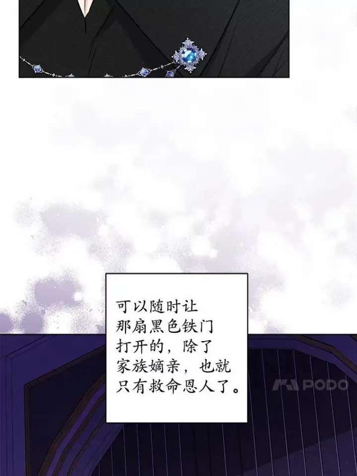 漫画《男主要我对他的黑历史负责》52.人生如实战第82张图