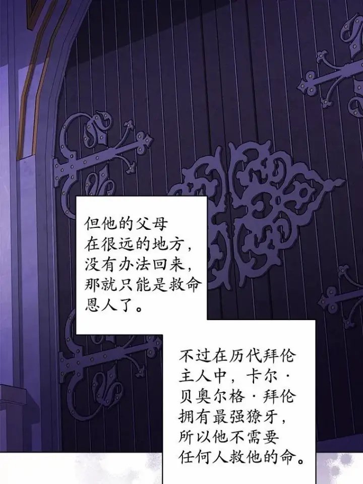 漫画《男主要我对他的黑历史负责》52.人生如实战第83张图