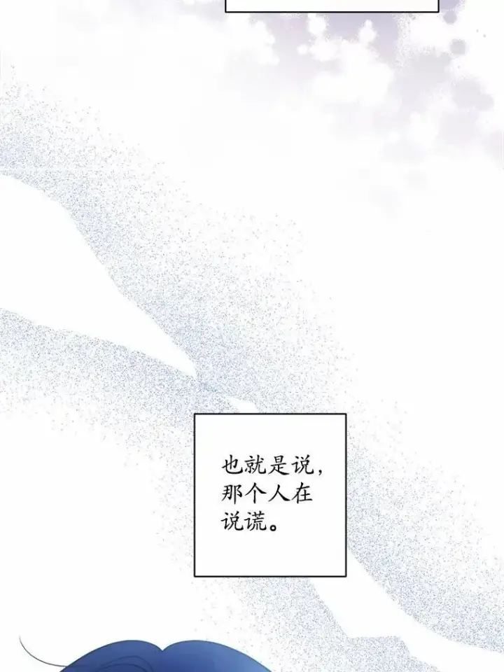 漫画《男主要我对他的黑历史负责》52.人生如实战第84张图