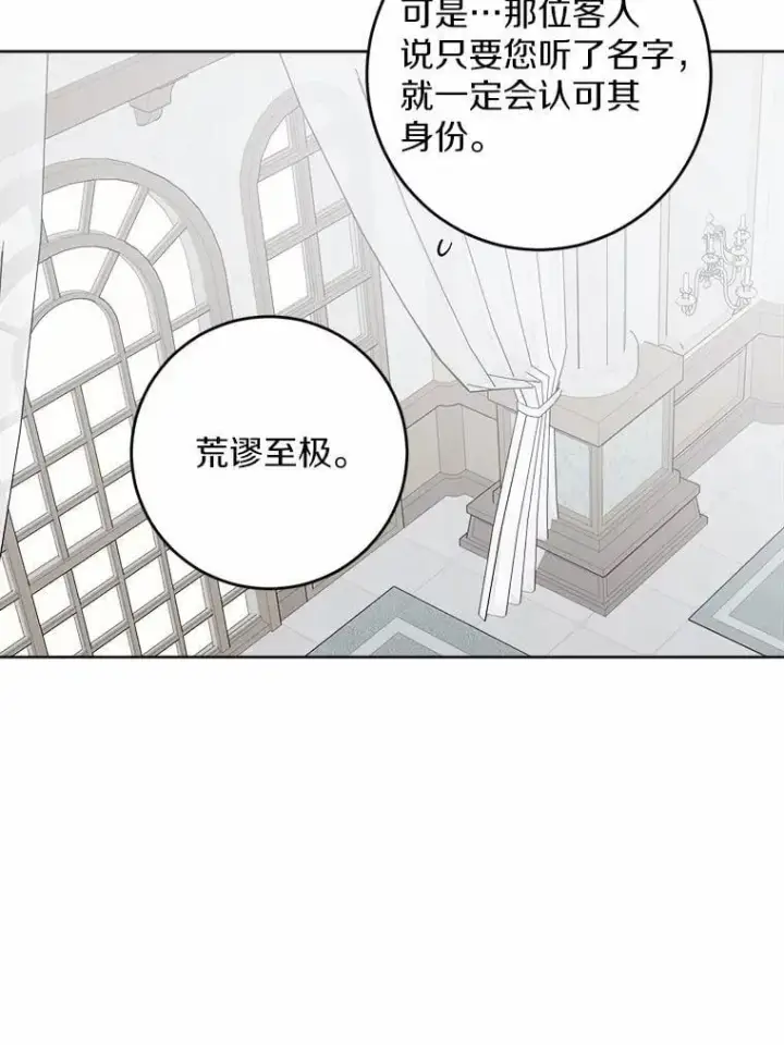 漫画《男主要我对他的黑历史负责》52.人生如实战第87张图
