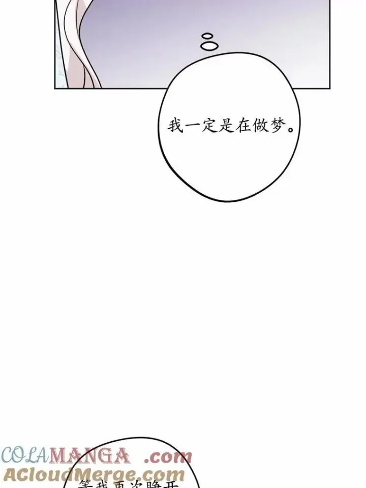 漫画《男主要我对他的黑历史负责》52.人生如实战第9张图