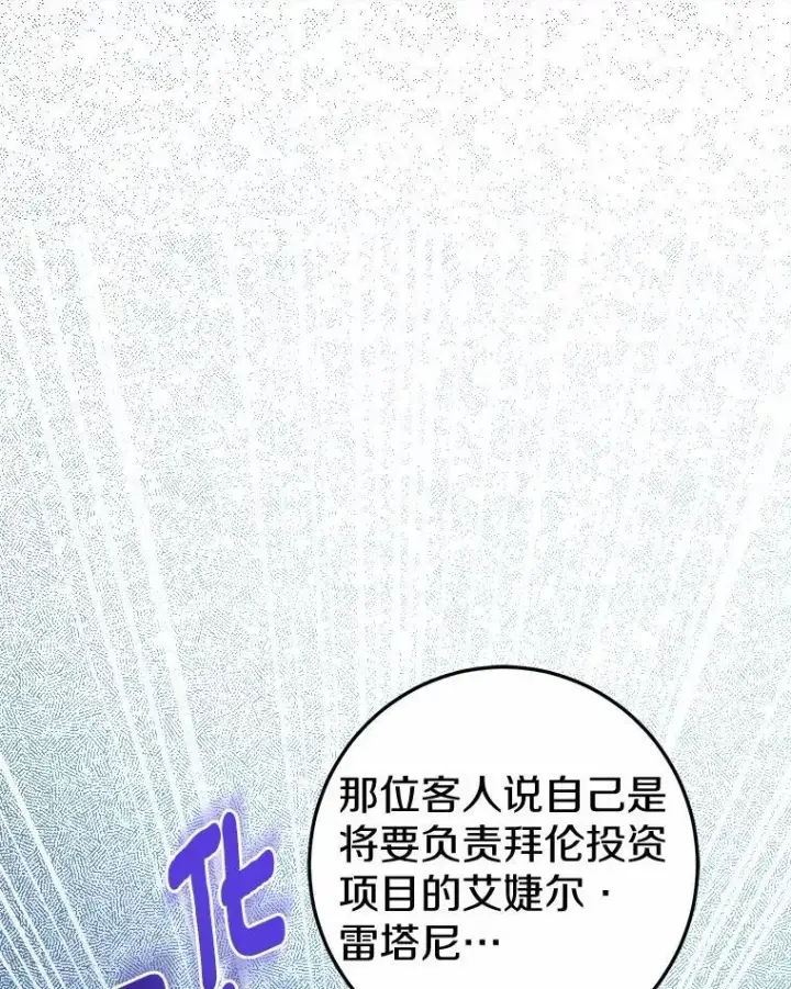漫画《男主要我对他的黑历史负责》52.人生如实战第91张图