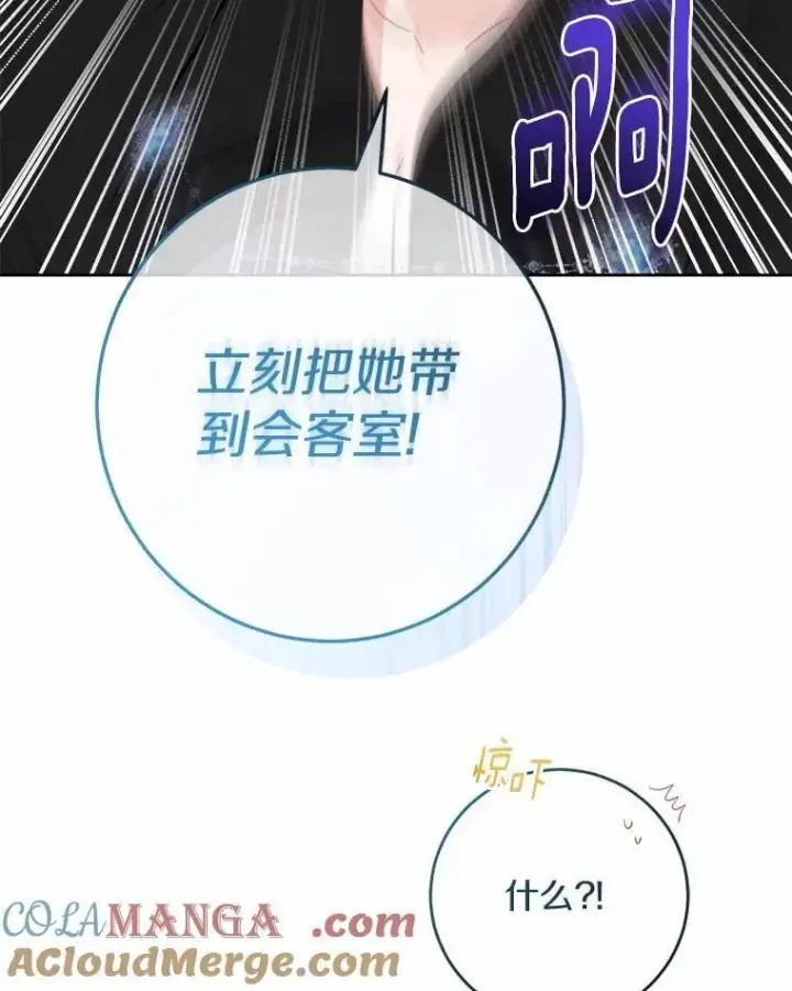漫画《男主要我对他的黑历史负责》52.人生如实战第93张图