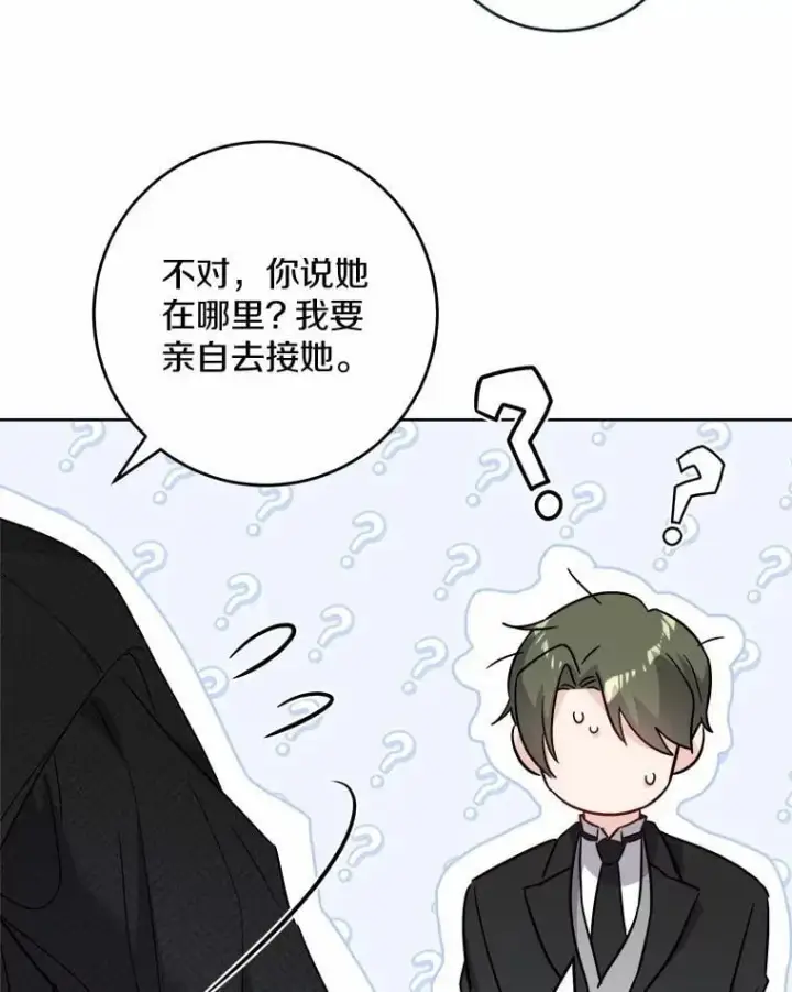 漫画《男主要我对他的黑历史负责》52.人生如实战第94张图