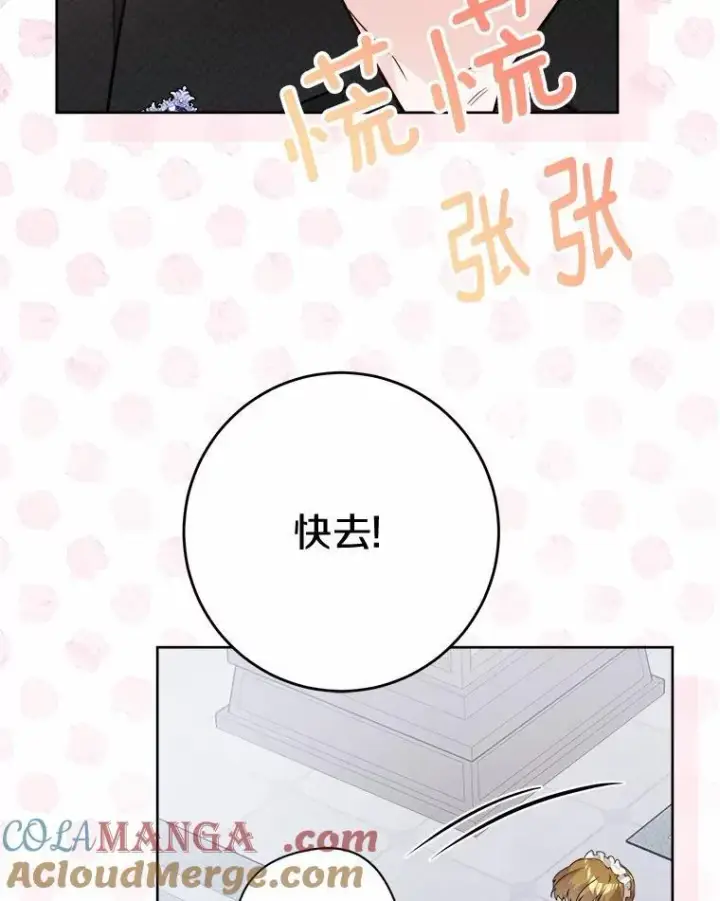 漫画《男主要我对他的黑历史负责》52.人生如实战第97张图
