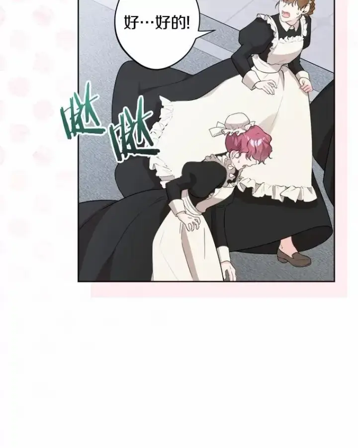 漫画《男主要我对他的黑历史负责》52.人生如实战第98张图