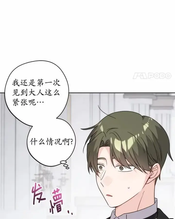 漫画《男主要我对他的黑历史负责》52.人生如实战第99张图