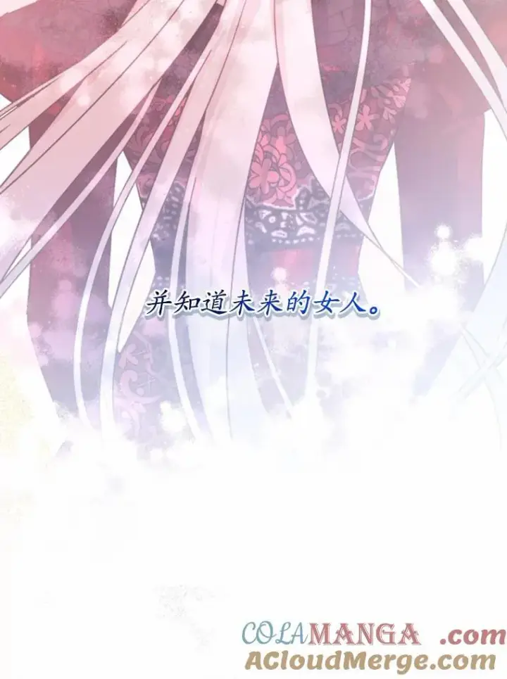 漫画《男主要我对他的黑历史负责》53.觊觎者第101张图