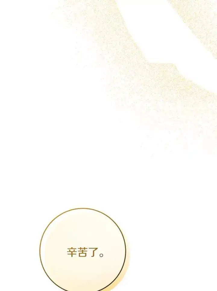 漫画《男主要我对他的黑历史负责》53.觊觎者第104张图
