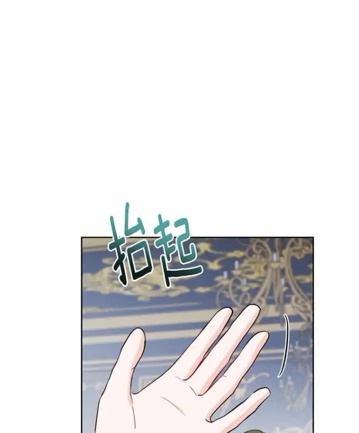 漫画《男主要我对他的黑历史负责》53.觊觎者第31张图