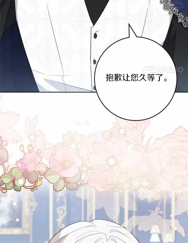 漫画《男主要我对他的黑历史负责》53.觊觎者第4张图