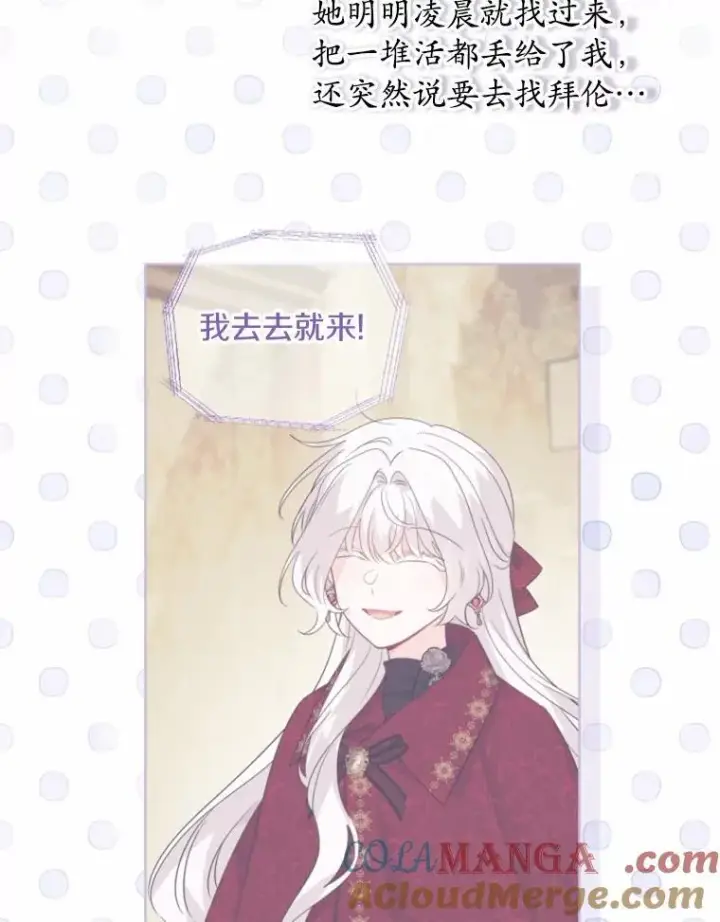 漫画《男主要我对他的黑历史负责》53.觊觎者第45张图
