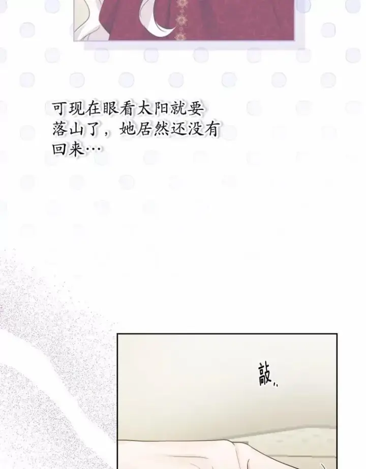漫画《男主要我对他的黑历史负责》53.觊觎者第46张图