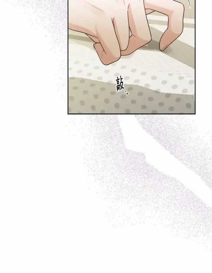 漫画《男主要我对他的黑历史负责》53.觊觎者第47张图