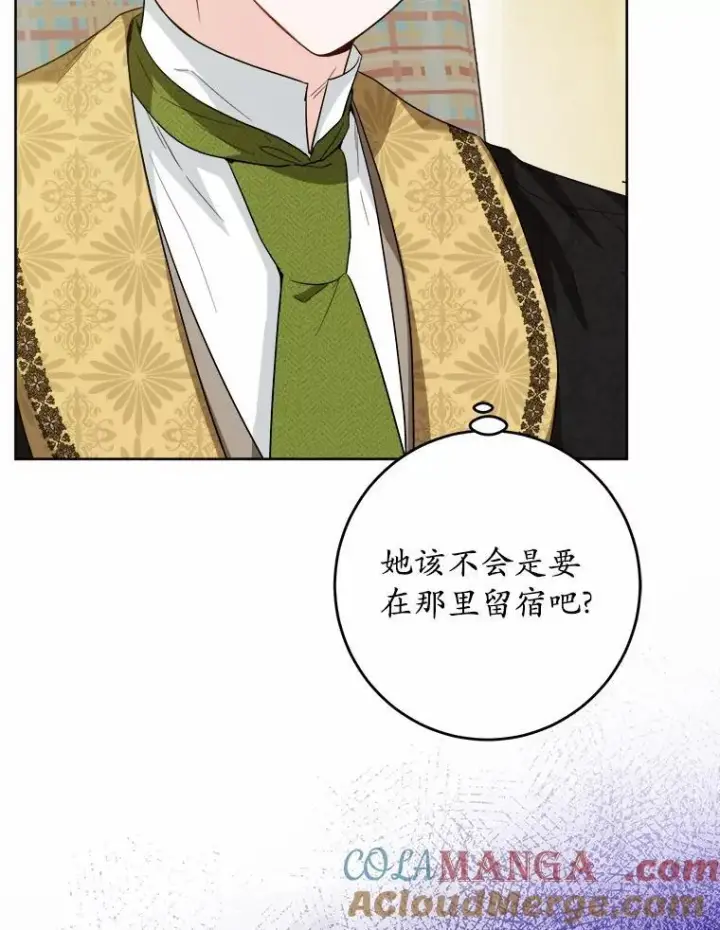 漫画《男主要我对他的黑历史负责》53.觊觎者第49张图