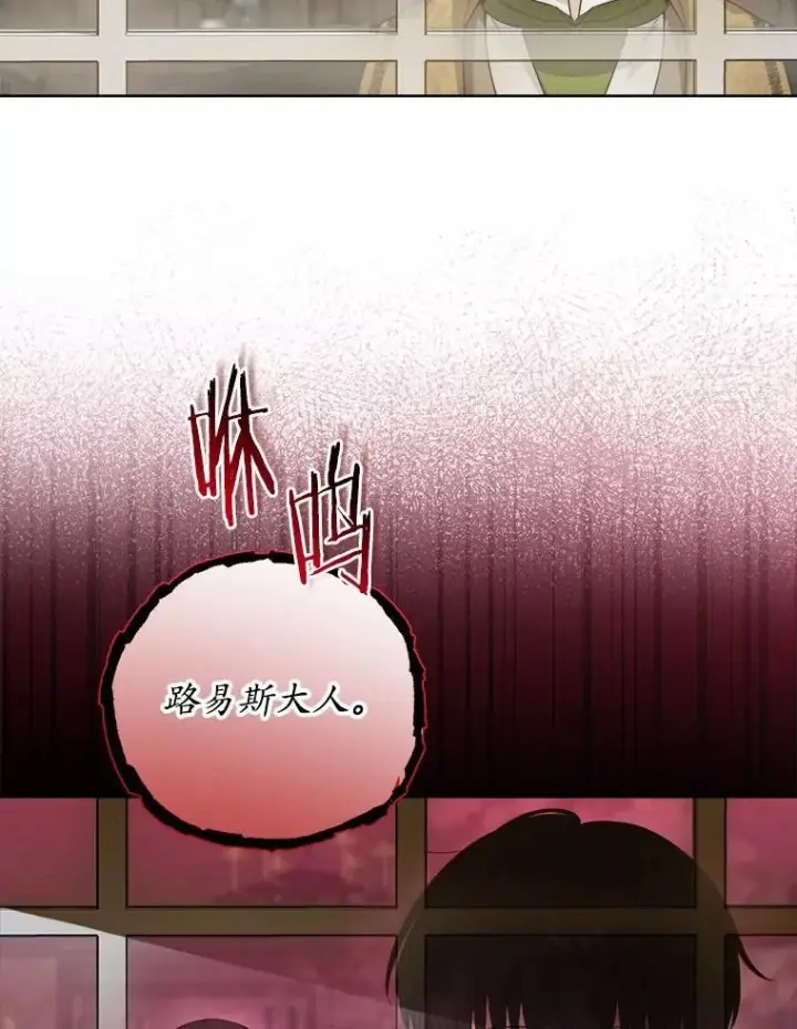 漫画《男主要我对他的黑历史负责》53.觊觎者第59张图