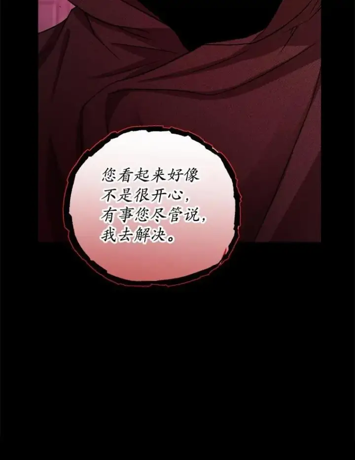 漫画《男主要我对他的黑历史负责》53.觊觎者第62张图
