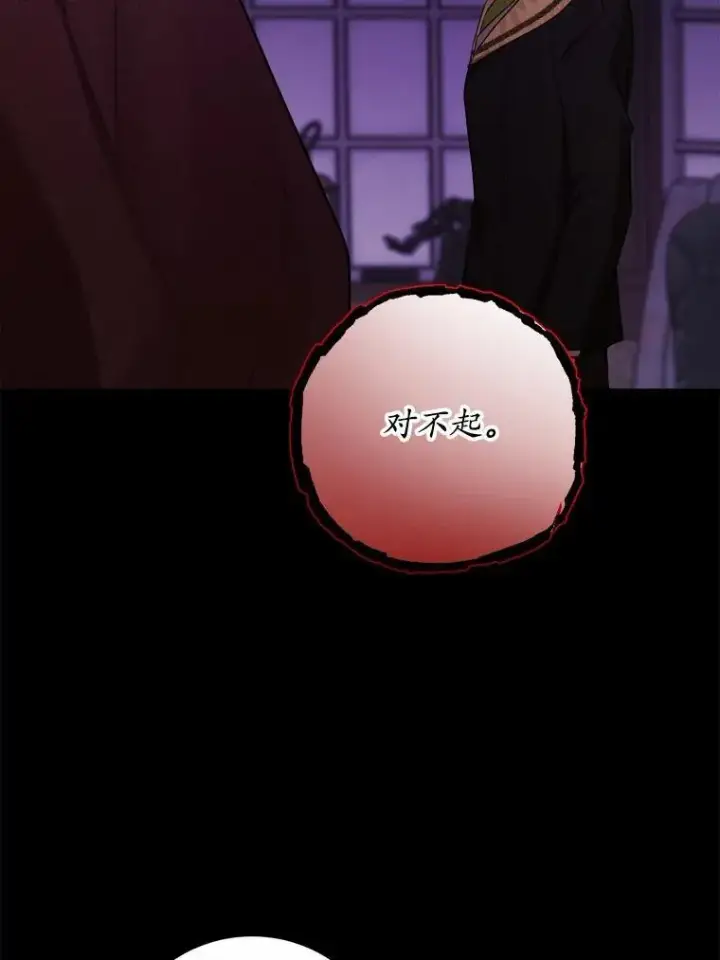 漫画《男主要我对他的黑历史负责》53.觊觎者第66张图