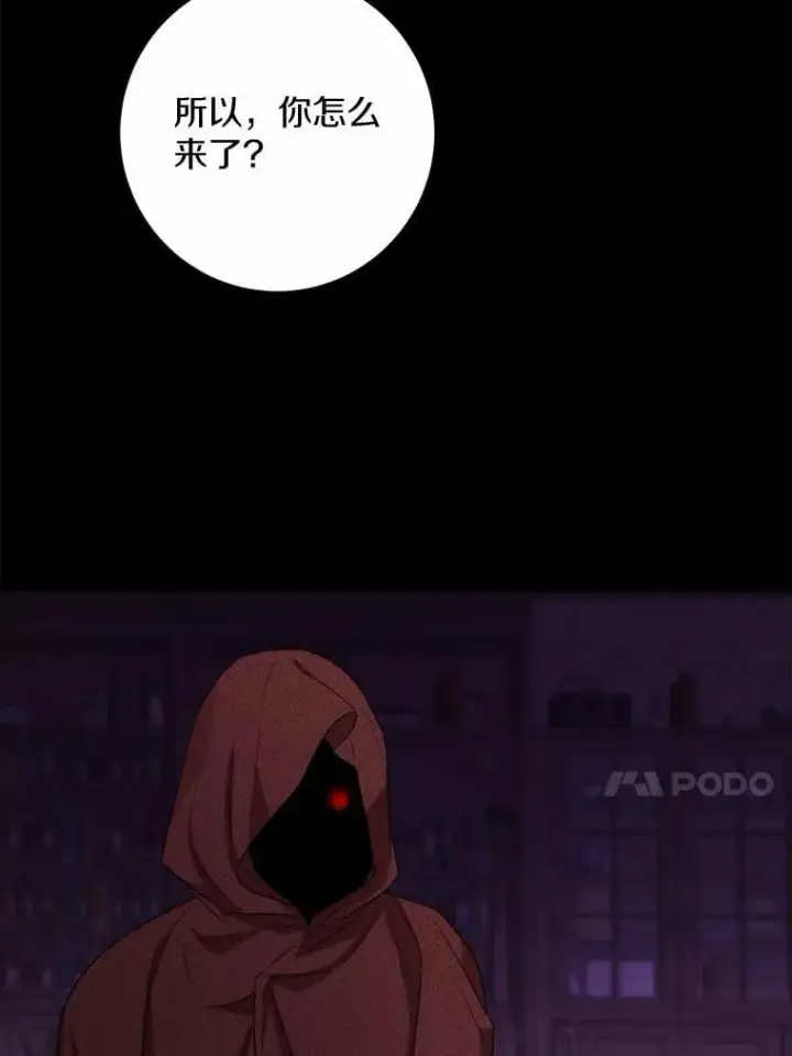 漫画《男主要我对他的黑历史负责》53.觊觎者第67张图