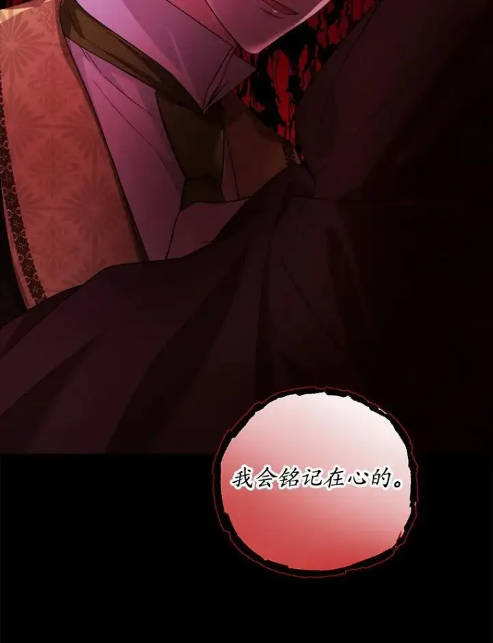 漫画《男主要我对他的黑历史负责》53.觊觎者第82张图