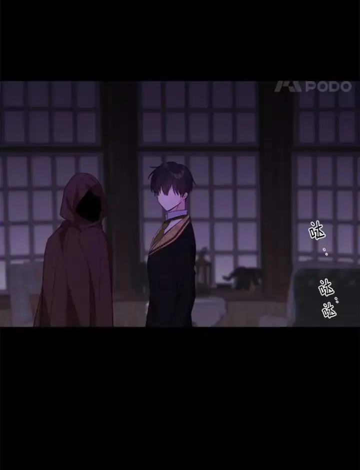 漫画《男主要我对他的黑历史负责》53.觊觎者第87张图