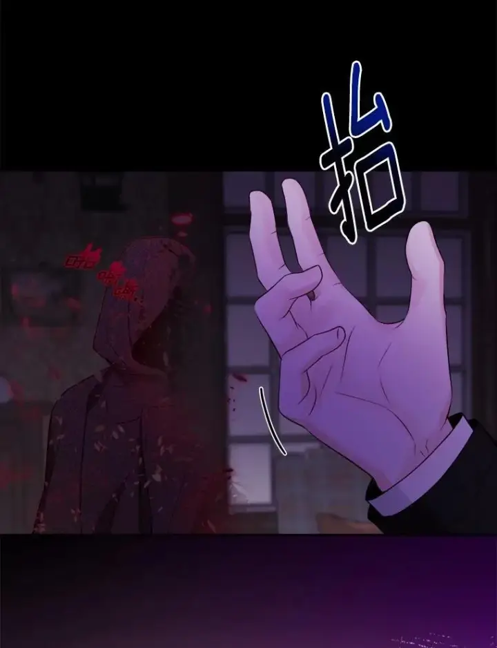 漫画《男主要我对他的黑历史负责》53.觊觎者第88张图