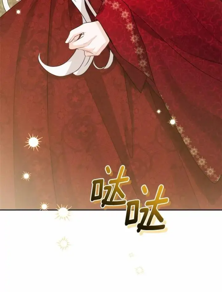 漫画《男主要我对他的黑历史负责》53.觊觎者第92张图