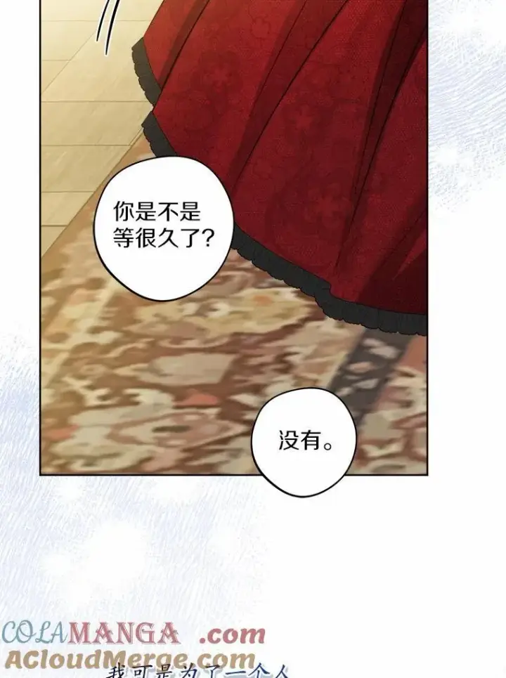 漫画《男主要我对他的黑历史负责》53.觊觎者第97张图