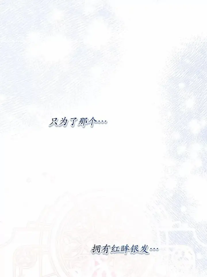 漫画《男主要我对他的黑历史负责》53.觊觎者第99张图