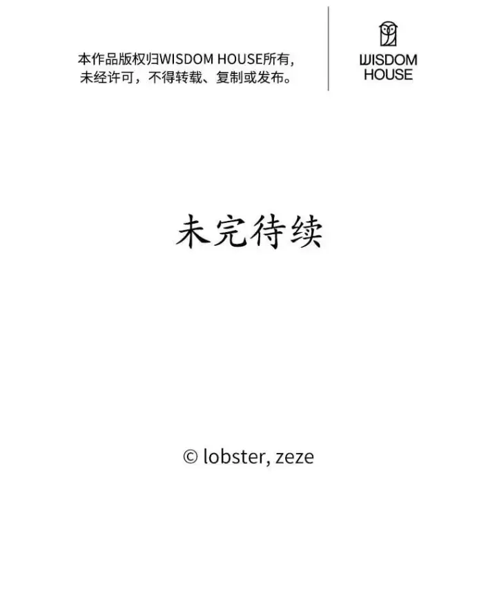 漫画《男主要我对他的黑历史负责》54.老师的造访第86张图