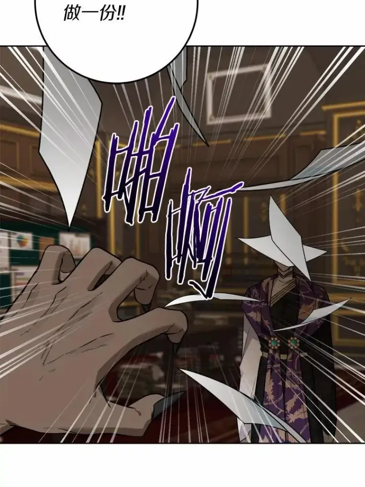 漫画《男主要我对他的黑历史负责》55.难搞的主人第36张图